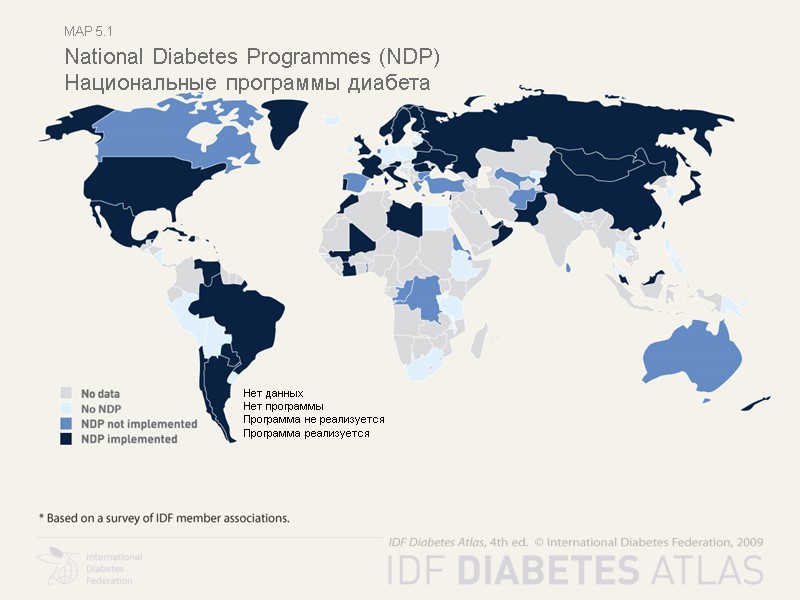 Map 5.1 National Diabetes Programmes (NDP) Национальные программы диабета Нет данных Нет программы Программа